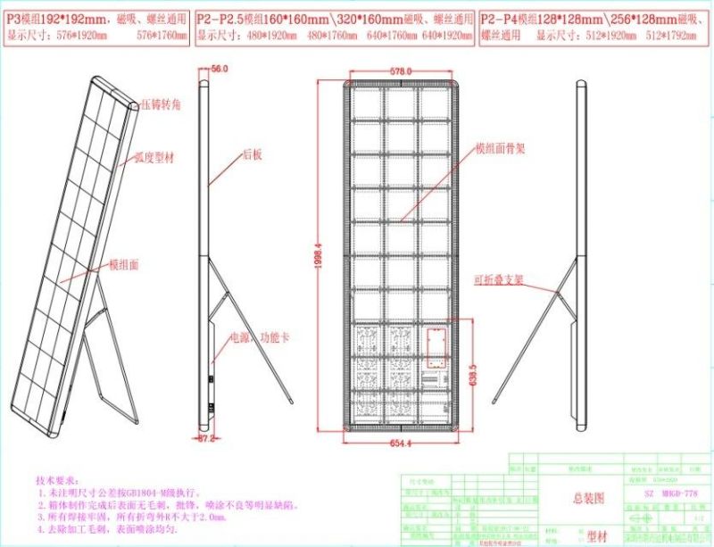 P2/P2.5/P3 Indoor Poster LED Display for Even, Show, Hotel