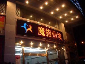 Electronic Panel LED Display with Newest Price P10 High Quality